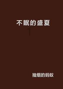 食为略