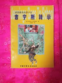 轻松逃生