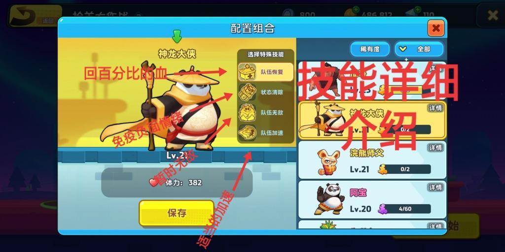 火柴人生存挑战