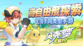 侏罗纪世界进化